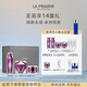 萊珀妮（La Prairie）鉑金護膚儀典（精粹露+眼霜+面霜50ml）保濕緊致生日禮物送女友