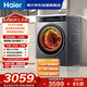 海爾（Haier）滾筒洗衣機全自動(dòng)帶烘干洗烘一體 12公斤大容量超薄 家電國家補貼京東自營(yíng)659H 一級能效 洗羽絨服