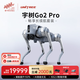 宇樹(shù)（Unitree）【春晚合作品牌】Go2 Pro長(cháng)續航+遙控器版本 機器機器狗 AI大模型 四足機器人 語(yǔ)音交互 具身智能 