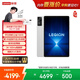 聯(lián)想拯救者Y700四代【國家補貼15%】AI元啟版8.8英寸電競游戲AI平板電腦 3K 驍龍8至尊版 16+1TB白