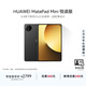 HUAWEI MatePad Mini 華為平板電腦 8.8英寸小平板 OLED屏 SIM卡版 可通話(huà) 【教育優(yōu)惠】悅讀版 曜石黑 12GB+256GB
