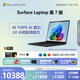 微軟（Microsoft）Surface Laptop 第7版 筆記本電腦 國家補貼 輕薄本 驍龍 X Elite 16G 512G 典雅黑 15英寸 禮品