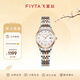 飛亞達（FIYTA）女士手表女 經(jīng)典系列簡(jiǎn)潔百搭通勤日歷石英女表 生日節日禮物 間玫瑰金款