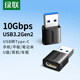 綠聯(lián)（UGREEN） USB3.0公轉Type-C母轉接頭支持降噪耳機電腦轉USB-C口適用MacBooK蘋(píng)果筆記本 【USB3.2轉Type-C】磨砂黑