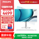 飛利浦（PHILIPS）國家補貼27英寸臺式一體機電腦( 酷睿i7-13620H 16G 1T SSD WiFi藍牙鍵鼠套裝 旋轉升降底座)S9白