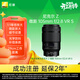 尼康（Nikon）Z MC 105mm f/2.8 VR S 全畫(huà)幅微單鏡頭 中長(cháng)焦微距鏡頭 人像/靜物/微距