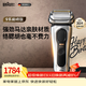 博朗9系巔峰版禮盒電動(dòng)剃須刀整機德國進(jìn)口往復式剃須刀刮胡刀男士送老公男朋友生日禮物 男