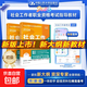 社會(huì )工作者中級2026年考試教材社會(huì )實(shí)務(wù)和綜合能力歷年真題庫試卷助理社工師2026全國證中國人民大學(xué)出版社2025新大綱指導教材真便宜【Y】 【初級社工】綜合能力+工作實(shí)務(wù)2本（新大綱教材）
