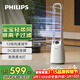 飛利浦（PHILIPS）無(wú)葉風(fēng)扇電風(fēng)扇直流變頻遙控家用塔扇輕音節能凈化過(guò)濾柔風(fēng)廣角搖頭落地扇大風(fēng)量ACR3144BF