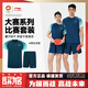 李寧乒乓球服運動(dòng)套裝男女短袖T恤團購吸汗速干運動(dòng)套裝俱樂(lè )部定制 【?；晁{】男女同款-009 M