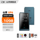 山靈UP6 全格式平衡藍牙解碼耳放hifi解碼器音頻放大器雙ES9069Q旗艦便攜小尾巴一體機4.4平衡 UP6 伊甸藍