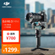 大疆 DJI RS 3 Mini 如影微單穩定器手持云臺 三軸防抖拍攝 單反相機智能云臺 標準版 官方標配