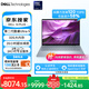 戴爾筆記本電腦 國家補貼 DELL 14Plus 2代酷睿Ultra 9 14英寸高性能輕薄本AI辦公(32G 1T 2.5K 120Hz)