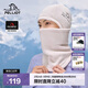 伯希和（Pelliot）戶(hù)外滑雪抓絨帽男女Polartec200保暖登山帽護臉圍脖165034016米色