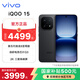 vivo iQOO15 第五代驍龍8至尊版 2K三星屏 大電池 旗艦電競手機 賽道版 16GB+256GB 國家補貼 聯(lián)通特惠