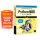 Python編程  從入門(mén)到實(shí)踐 第3版（圖靈出品）