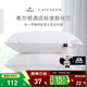 康爾馨希爾頓五星級酒店枕頭 抗菌純棉纖維枕成人家用單人枕頭芯 白色 中高枕(74*48cm) 單只