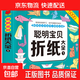 幼兒圖畫(huà)書(shū)益智游戲智力開(kāi)發(fā) 親子互動(dòng)折紙大全 3-8歲兒童折紙 聰明寶貝折紙大全1  單冊 無(wú)規格