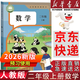 【新華書(shū)店正版】適用2026新版人教版小學(xué)2二年級上冊數學(xué)書(shū)人教版 2二年級上冊數學(xué)書(shū)課本教材 2二上數學(xué)書(shū)義務(wù)教育教科書(shū) 2025新版 二年級上冊數學(xué)