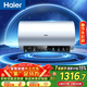 海爾（Haier）國家補貼電熱水器60升 PD7 金剛無(wú)縫膽 水電分離3300W變頻速熱一級能效終身免換鎂棒家用儲水式