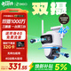 360室外攝像頭5C雙攝3K 4G版雙攝1000萬(wàn)超清家用無(wú)線(xiàn)手機遠程監控度全景室外攝像頭三畫(huà)面防水夜視
