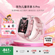 華為（HUAWEI）【咨詢(xún)享優(yōu)惠】?jì)和直? Pro華為高清雙攝視頻通話(huà)4G全網(wǎng)通智能GPS定位防水男女孩學(xué)生電話(huà)手表 【5Pro冰晶粉】【保護膜+吊墜】