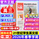 【高中版】21世紀英語(yǔ)報二十一世紀學(xué)生英文報2026年春季秋季學(xué)期全年訂閱2025年秋季合集含高考特輯21st Century高一高二高三學(xué)生英文周報新聞時(shí)事報紙少年雜志過(guò)刊K 周發(fā)【高三】26春季學(xué)