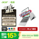 宏碁(Acer)優(yōu)躍筆記本電腦 國家補貼15% 14英寸辦公學(xué)生高性能輕薄本酷睿5 210H 16G 1T 全高清IPS 