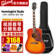 epiphone蜂鳥(niǎo)鴿子易普鋒Hummingbird單板全單民謠木吉他易普峰電箱吉它 蜂鳥(niǎo)studio 面單櫻桃漸變 41英寸