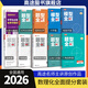 【高途圖書(shū)旗艦店】新版高中數學(xué)-函數篇全國通用 高考數學(xué)題型訓練高一高二高三總復習輔導資料書(shū)高中數學(xué)學(xué)習知識清單 數理化10本套裝