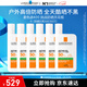 理膚泉【敖子逸同款】大哥大綠標防曬輕盈控油版50ml油痘肌清爽學(xué)生戶(hù)外 防曬大哥大控油版 50ml*6