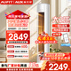 AUFIT空調奧克斯（AUX）出品大3匹柜機新一級變頻冷暖自清潔家用客廳大標間大風(fēng)量立柜式換新國家補貼 2匹 一級能效【W(wǎng)IFI款】防直吹除濕自清潔