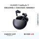 華為FreeBuds 7i 藍牙降噪耳機 智慧動(dòng)態(tài)降噪4.0/靜謐通話(huà)/鴻蒙智慧助手 華為耳機 深空灰