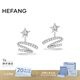HEFANG何方珠寶星光飄帶耳釘耳飾女輕奢高級感生日禮物送女友老婆 耳環(huán)/銀色