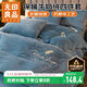 無(wú)印良品牛奶絨床上四件套法蘭絨床單四件套冬季加絨被罩被套200*230cm賓利蘭