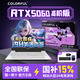 七彩虹（Colorful）RTX5060游戲本AI筆記本電腦  隱星P16 Pro i9電競本高性能 2026新款大學(xué)生設計師剪輯暢玩三角洲 【至尊機皇頂配版】新旗艦酷睿i9HX-8G游戲獨顯RTX5
