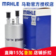 馬勒（MAHLE）汽濾汽油濾芯格濾清器適用燃油濾芯格濾清器 KL876 雪佛蘭新賽歐 10-14款 1.2 1.4