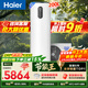 海爾（Haier）【節能王F5】空氣能熱水器200升電輔變頻一級能效家用空氣源熱泵 國家補貼自營(yíng)以舊換新（4~6人）