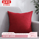 恒源祥抱枕靠墊純色仿亞麻抱枕抱枕套辦公室趴睡抱枕腰枕居家汽車(chē)靠墊 純色亞麻抱枕-紅色 50cm*50cm 含枕芯