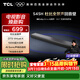 TCLS45H 回音壁音響 杜比全景聲 DTS Virtual:X 100W大功率 長(cháng)條智能家庭影院電視家用藍牙智能音箱