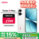 小米（MI）紅米 REDMI Turbo5 Max 新品5G手機 大電池長(cháng)續航抗摔大字體過(guò)年送爸媽禮物 祥云白 12GB+256GB 官方標配
