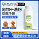 AILUKI日本寵物干洗粉批發(fā)洗護沐浴露貓狗通用洗澡浴液香波止癢除臭 干爽蓬松 植物提取  驅滅蟲(chóng)螨