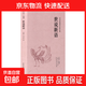 中華傳統國學(xué)經(jīng)典名著(zhù)45冊正版諸子百家孔子論語(yǔ)孟子老子莊子詩(shī)經(jīng)楚辭唐詩(shī)宋詞元曲三百首四書(shū)五經(jīng)哲學(xué)書(shū)籍國學(xué)經(jīng)典書(shū)籍全套完整版 世說(shuō)新語(yǔ)
