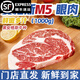 山姆邦澳洲原切進(jìn)口M5肉眼M5牛排谷飼牛扒營(yíng)養豐富 細嫩多汁品質(zhì)好牛排 澳洲M5肉眼1000g切2厘米厚4-6片
