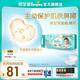 幫寶適【添加類(lèi)胎脂】新一級幫紙尿褲 嬰兒超薄透氣尿不濕尿布尿褲 M42片(6-11kg) 常規款