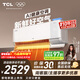 TCL空調小藍翼Q7新風(fēng)大1.5匹新一級能效變頻大新風(fēng)量節能冷暖掛壁式掛機KFR-35GW/YQ7Eb+B1國家補貼