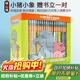 Elephant and Piggie 小豬小象系列 英文原版繪本 經(jīng)典情商教育培養 吳敏蘭 Mo Willems 莫威廉斯 搭配閱讀 蘇斯博士 Dr Seuss 好奇猴喬治 綠山墻 【送書(shū)立】小豬小