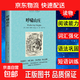 【任選】世界十大名著(zhù)中英文原版書(shū)籍10冊正版 簡(jiǎn)愛(ài)傲慢與偏見(jiàn)飄巴黎圣母院悲慘世界呼嘯山莊茶花女復活紅與黑對照英語(yǔ)小說(shuō)雙語(yǔ) 【中英互譯】呼嘯山莊
