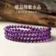 施華索尼亞天然紫水晶多圈手鏈女款手串招財紫色手串108顆念珠情人節禮物 108顆四圈款 珠子6mm