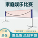 羽毛球網(wǎng)架便攜式可折疊移動(dòng)簡(jiǎn)易室內家用標準攔網(wǎng)柱戶(hù)外場(chǎng)地架子 5.1m  家庭款-含架子+收納包+球網(wǎng)